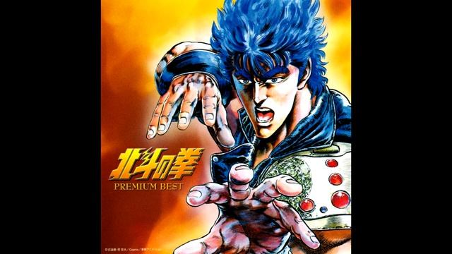 Fist of the North Star: Premium Best - Fist of the North Star смотреть онлайн