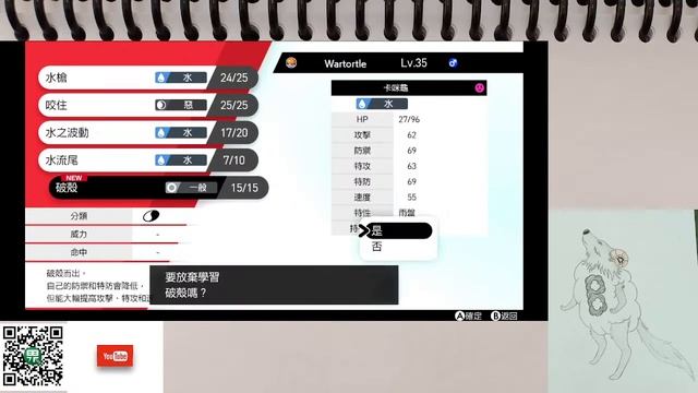 ポケットモンスター ソード(Pokémon Sword)／寶可夢 劍 [Nintendo Switch]-2022.12.18‧練練Home的夥伴們 смотреть онлайн