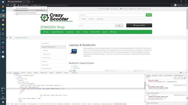 Стрим от 11/03/2021. Создание темы Opencart3 с нуля. Часть №3. смотреть онлайн
