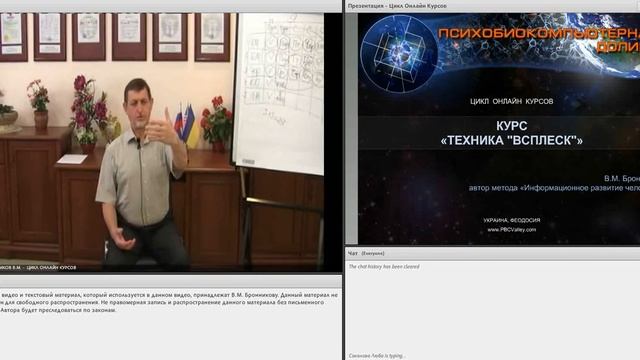 Всплеск Сущностями ПС и Тонких Тел смотреть онлайн