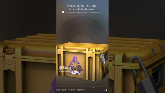 CS_GO Открытие 3 кейсов _Разлом__