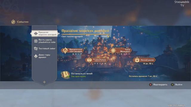 Genshin Impact # 62 (Свет фонарей над морем и попросил остаться Нин Гуан) смотреть онлайн