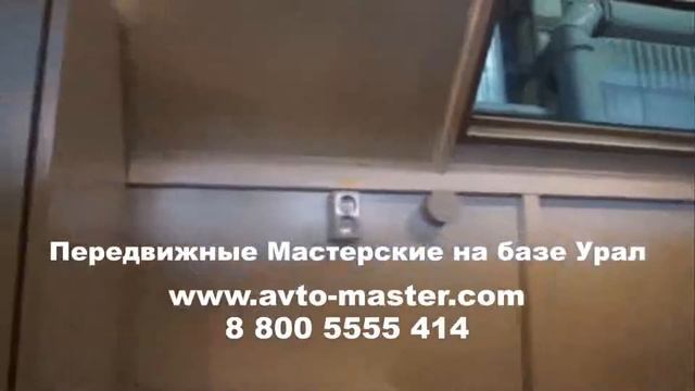 мастерская на базе урал Саранск смотреть онлайн