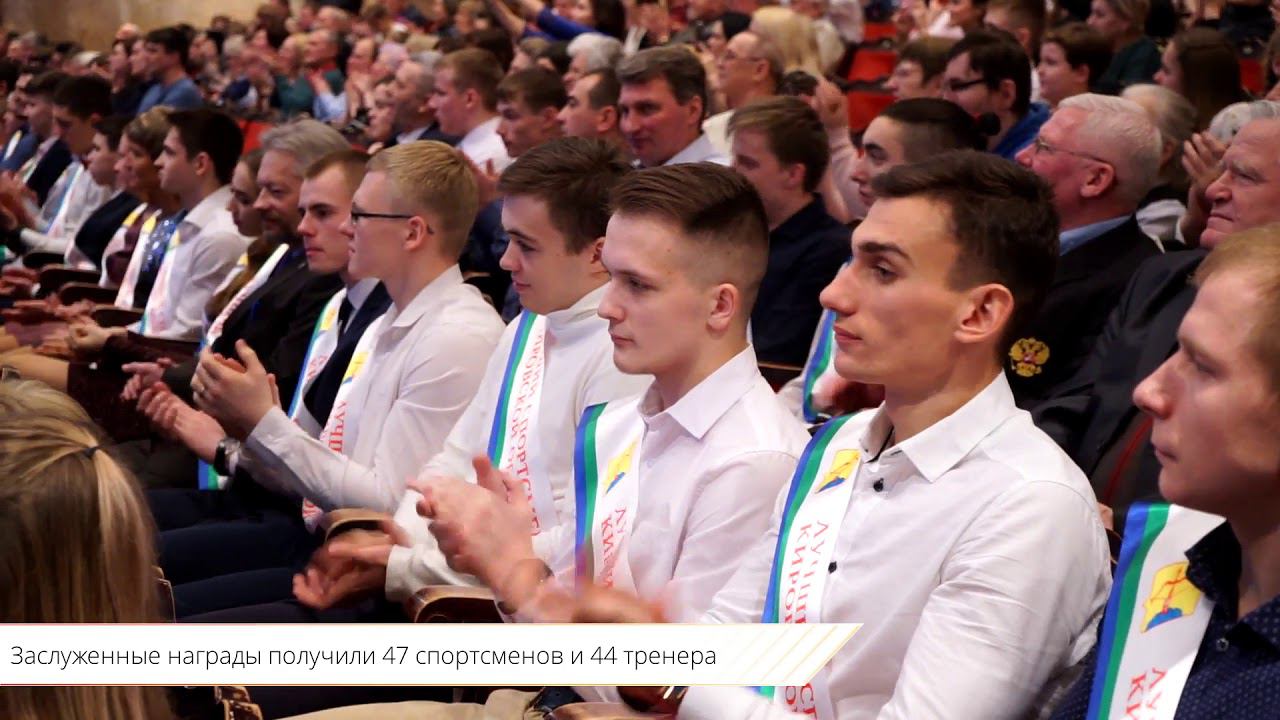 "Звёзды Вятского спорта" смотреть онлайн