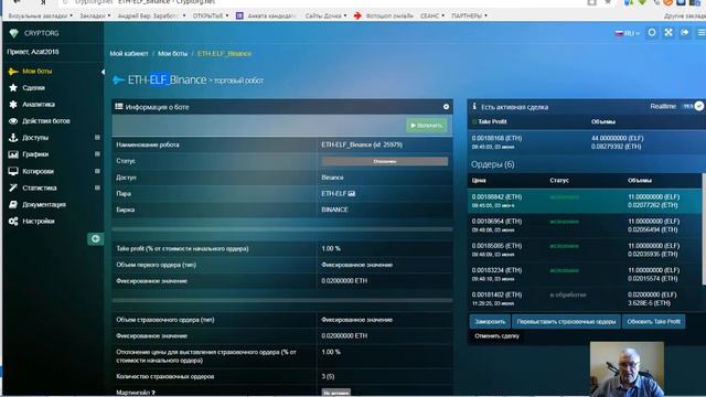 Cryptorg. Торговые роботы остановились. Что можно сделать? смотреть онлайн