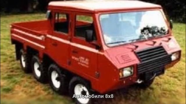 #1963. Автомобили 8x8 [Авто подборка] смотреть онлайн