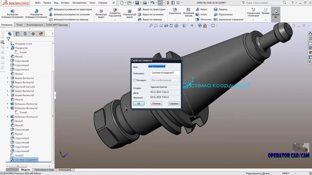 STL оправки в SolidCAM ! смотреть онлайн
