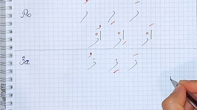 Арабский язык Урок 1,2,3| Старый, Добрый МУАЛЛИМ САНИ | Учимся Читать и Писать| Арабский Алфавит смотреть онлайн