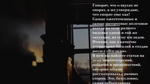 Polemist.info - "Взгляды" смотреть онлайн