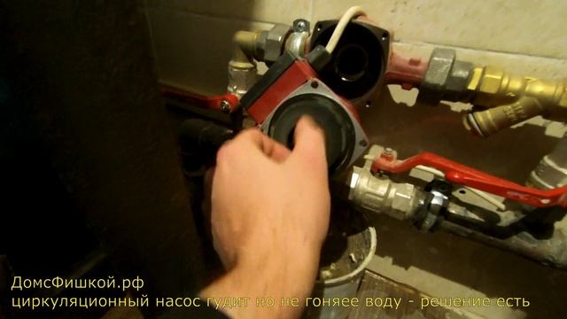 Почему циркуляционный насос гудит, но не качает воду смотреть онлайн