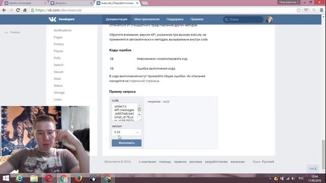 ФЛУДИМ В БЕСЕДЕ ВКОНТАКТЕ СКРИПТ смотреть онлайн