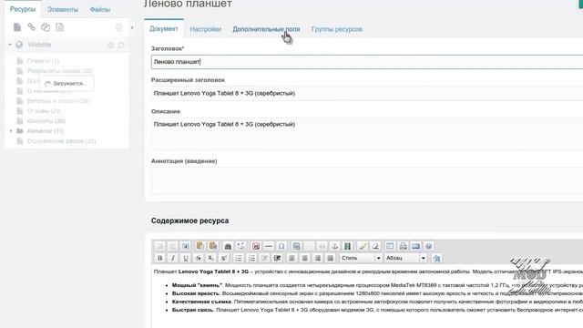 11 Сниппет TagManager Shopkeeper настройка фильтра и вывод товаров MODX Revolution смотреть онлайн