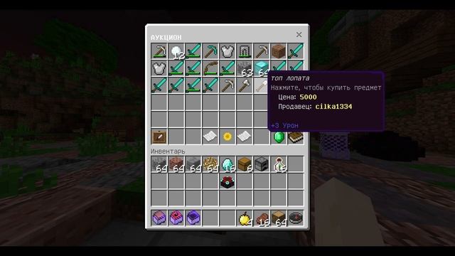 Как Продавать Вещи на Сервере Майнкрафт ПЕ 1.1.5, 1.16 смотреть онлайн