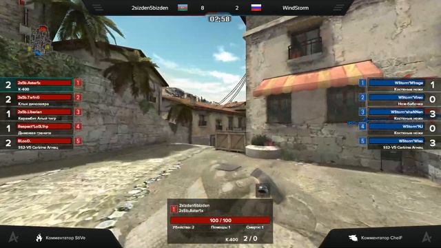 WindStorm vs 2sizden5bizden XIV сезон ЛД ─ Групповая стадия смотреть онлайн