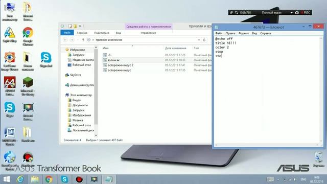 как создать прикол вирус смотреть онлайн