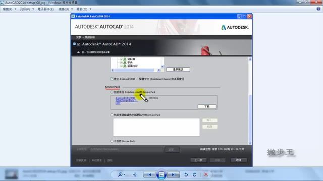 第一章-02 AutoCAD 2014安裝 смотреть онлайн