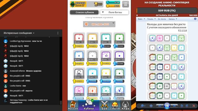 Random dice название не придумал , заходите , играем ! (1) смотреть онлайн