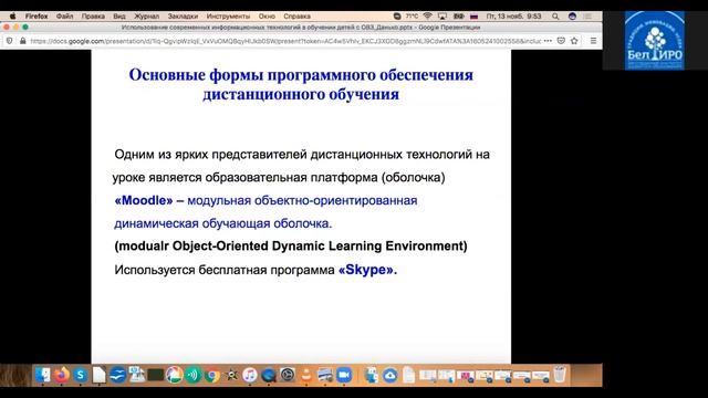 Зубачёва И.О. Обучение в рамках федерального гранта смотреть онлайн