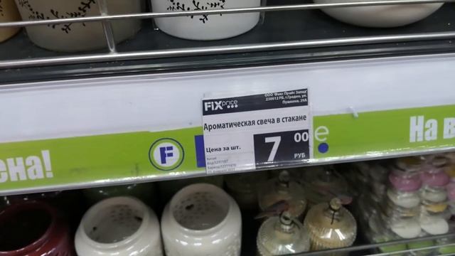 ФИКС ПРАЙС ПОДНЯЛ ЦЕНЫ!? - Фикс Прайс Гродно Беларусь - Новинки - Обзор полочек - 2021 fix price смотреть онлайн
