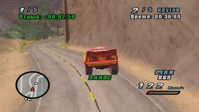 Тачки Прохождение #17 (Опасные Дороги) смотреть онлайн