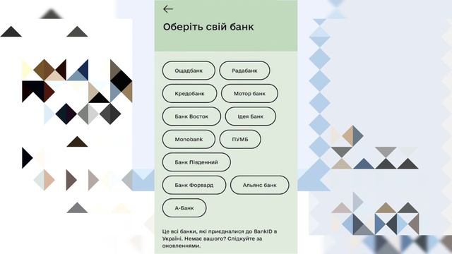 Как зарегистриваться в дия через приват24? | Регистрация в дія через приват24 смотреть онлайн