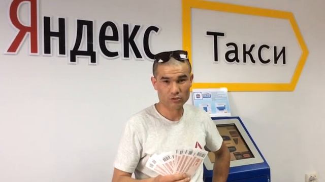 Отзыв о работе в яндекс такси офис Шымкент, Астана смотреть онлайн