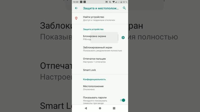как поставить. пароль на телефон смотреть онлайн