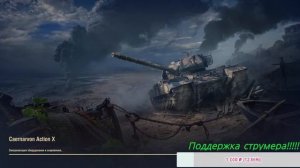 WOT-КАК ПЕРЕЙТИ НА ЕВРО СЕРВЕР 1-2 САМОСТОЯТЕЛЬНО