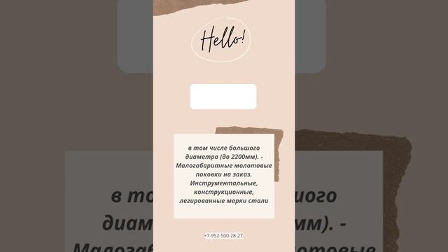 Привет. Хрупкая девушка торгует металлом смотреть онлайн