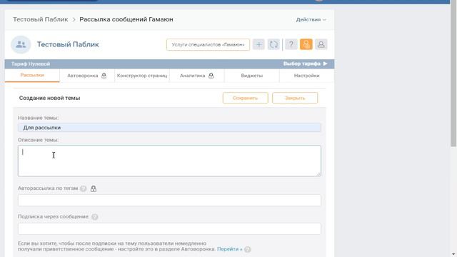 Бесплатная рассылка вконтакте смотреть онлайн