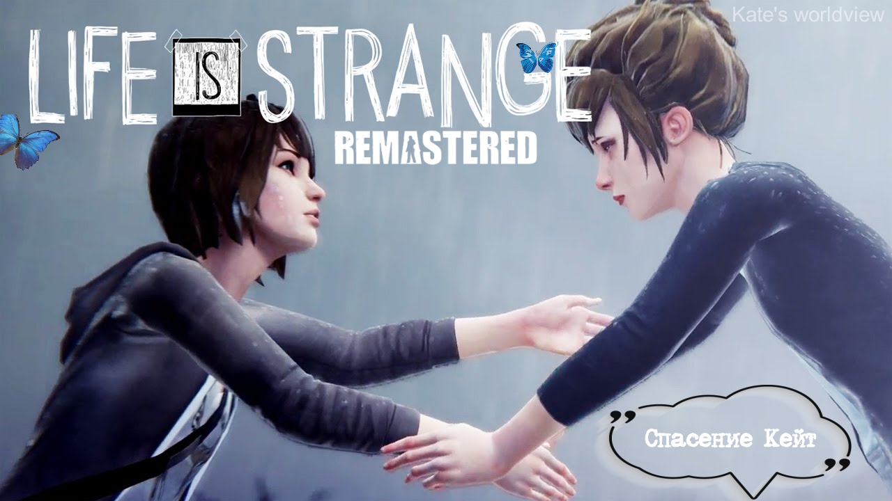 LIFE IS STRANGE REMASTERED ПРОХОЖДЕНИЕ | Эпизод#2 В разнобой►Спасение Кейт от самой себя смотреть онлайн