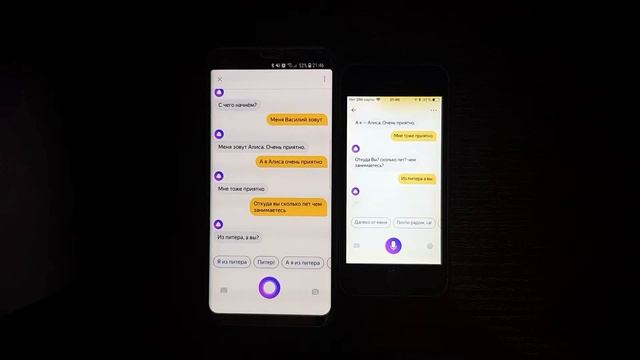Алиса бот из Питера Vs Алиса бот из Кургана