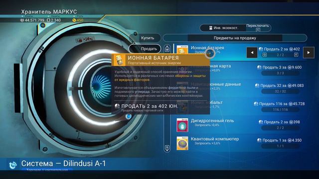 Супер грузовой корабль и фарм валюты