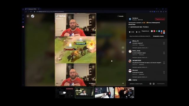 Tik Tok про Dota 2 (часть 1) смотреть онлайн