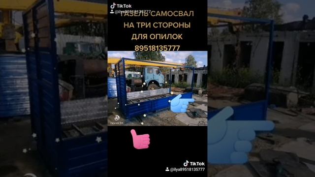 Газель, Валдай, Уаз, Газ, ISUZU ELF, Toyota, Hino, Kia, Nissan САМОСВАЛ смотреть онлайн