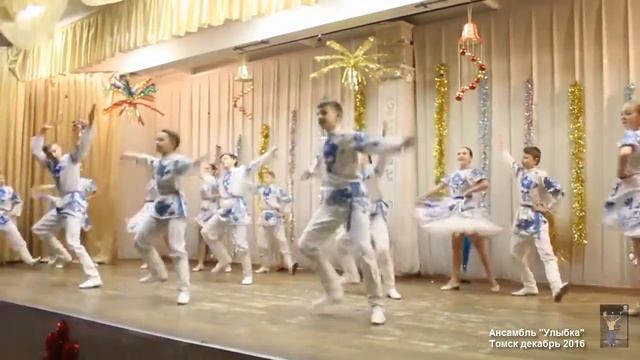 Новогодние выступление Русский танец Ансамбль Улыбка, г Томск смотреть онлайн