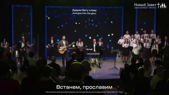 Кто как наш Господь - Новый Завет NTWORSHIP смотреть онлайн