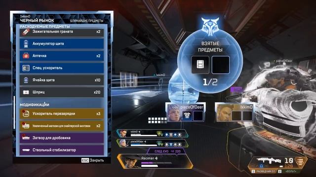 Apex Legends Тап-стрейф удаляют из Апекса / Ослабление аим-ассиста / Новости