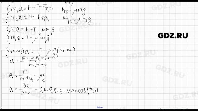 № 1580 - Физика 7-9 класс Пёрышкин сборник задач смотреть онлайн