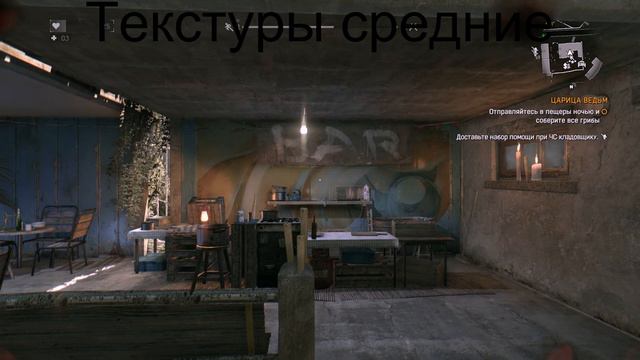Текстуры Dying Light смотреть онлайн