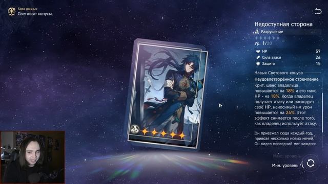 Сигна Цзинлю! Крутить или Нет? Краткий Обзор Баннера Конусов - Honkai: Star Rail 1.4 смотреть онлайн