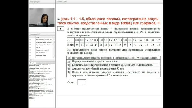 Занятие 2. Механика смотреть онлайн