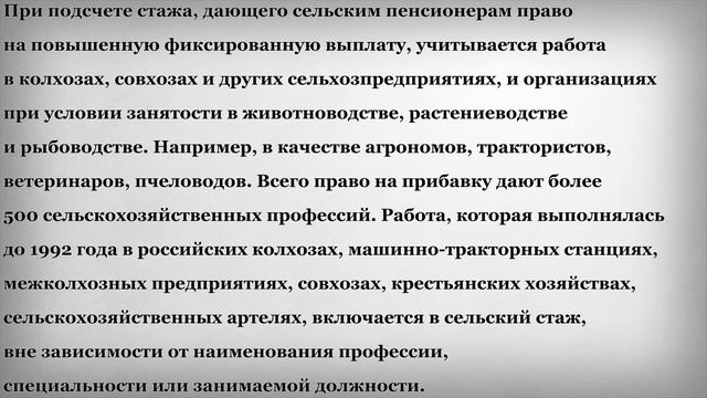 Кто получил 25% Надбавку к Пенсии в Сентябре 2019 года?