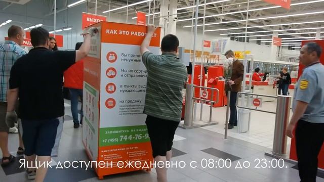 Добрые Вещи: Наш контейнер в АШАН Пролетарский смотреть онлайн