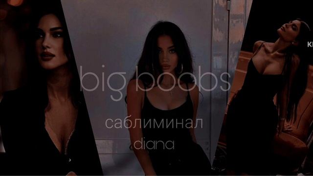 Саблиминал на увеличение груди смотреть онлайн
