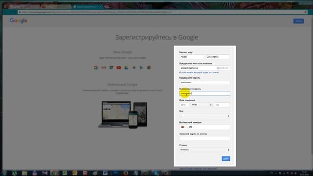 Как создать почту на GMAIL смотреть онлайн