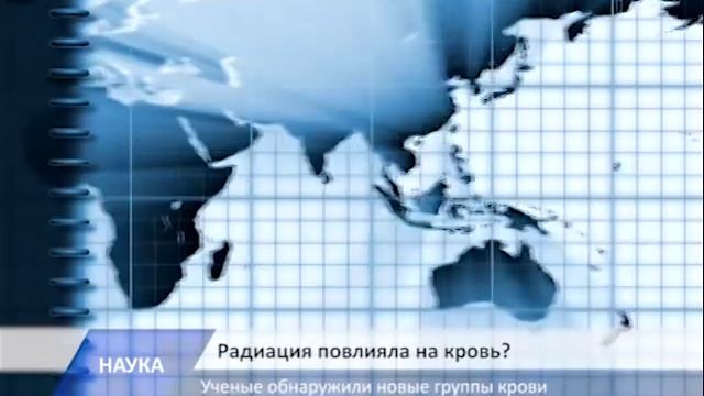 Новые группы крови смотреть онлайн