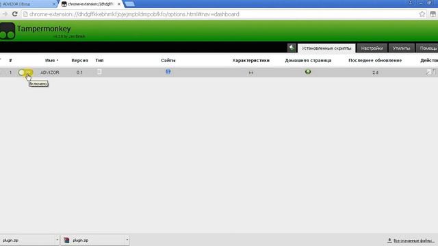 Установка плагина смотреть онлайн