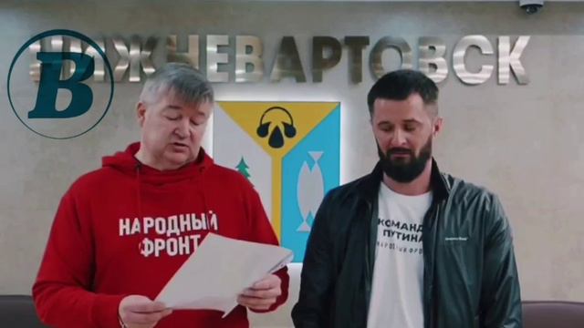 Мэру Нижневартовска передали желтое ведро смотреть онлайн