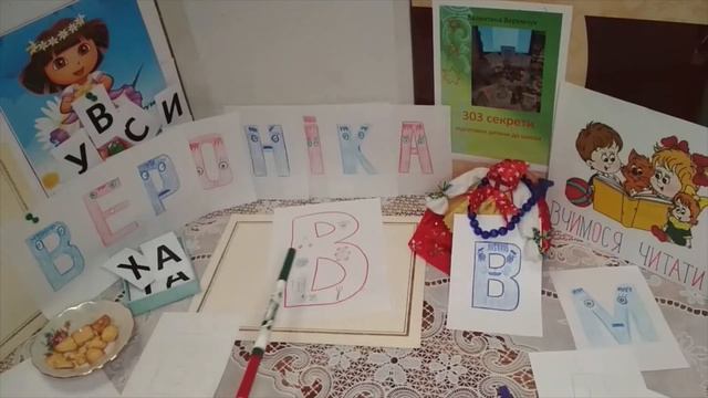 Рубрика "#Ази_читання: Сторінка8. Як швидко запам'ятати літери? смотреть онлайн